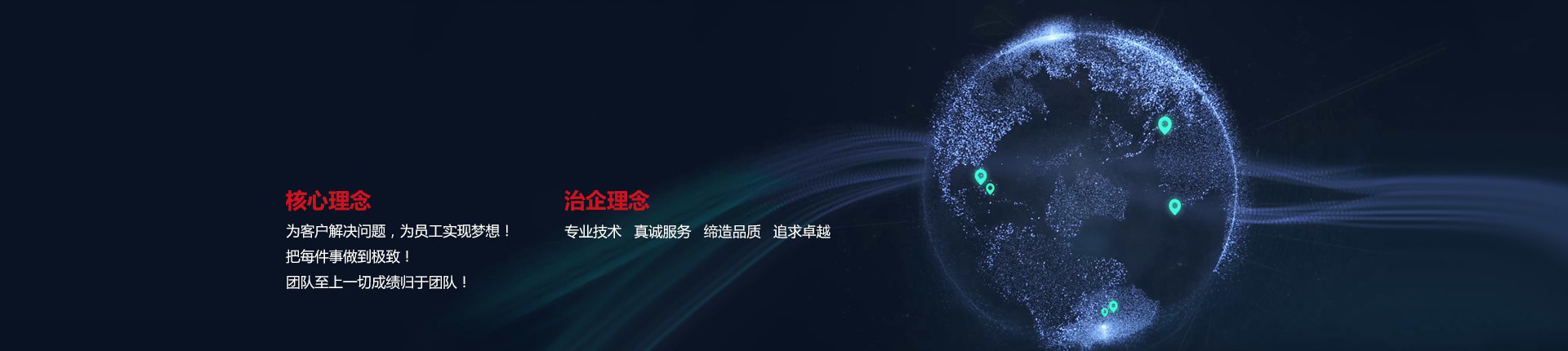 合乐HL8特种设备 •治企理念