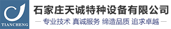 合乐HL8特种设备